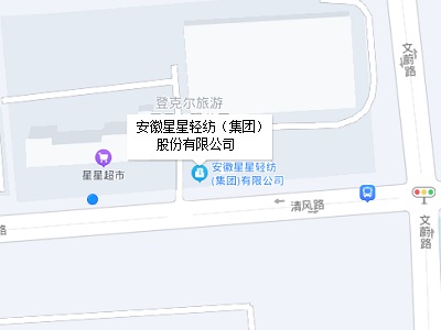 安徽星星輕紡集團(tuán)地址在哪